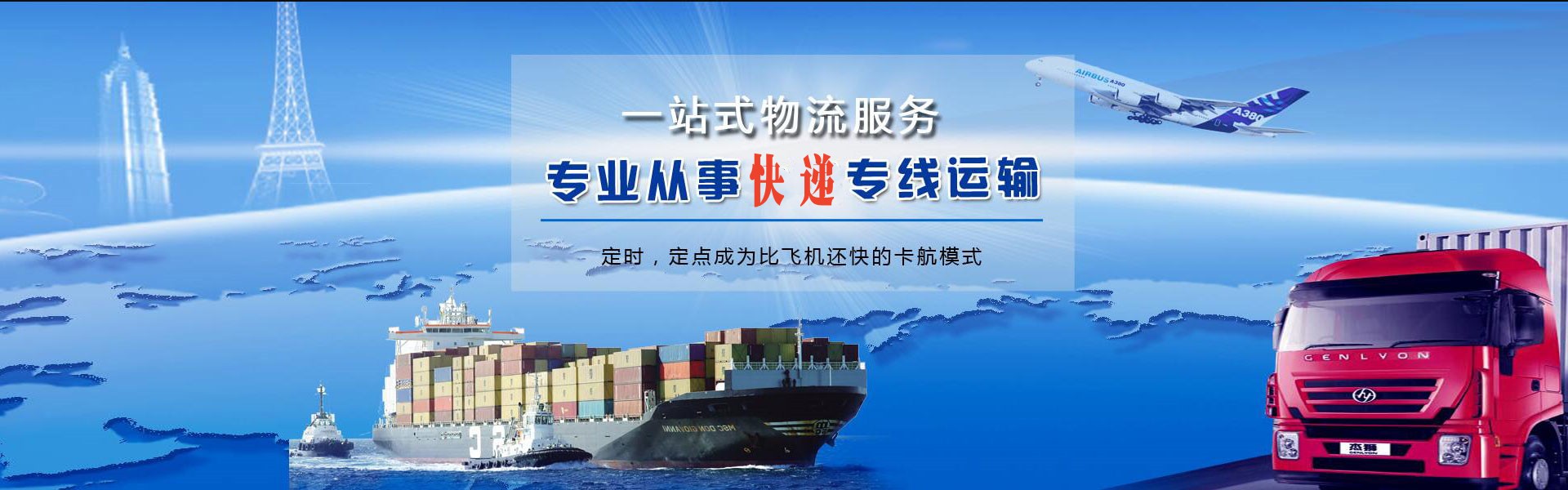 陆丰到加拿大物流公司-陆丰至加拿大物流专线-陆丰空运到加拿大-优时通物流有限公司