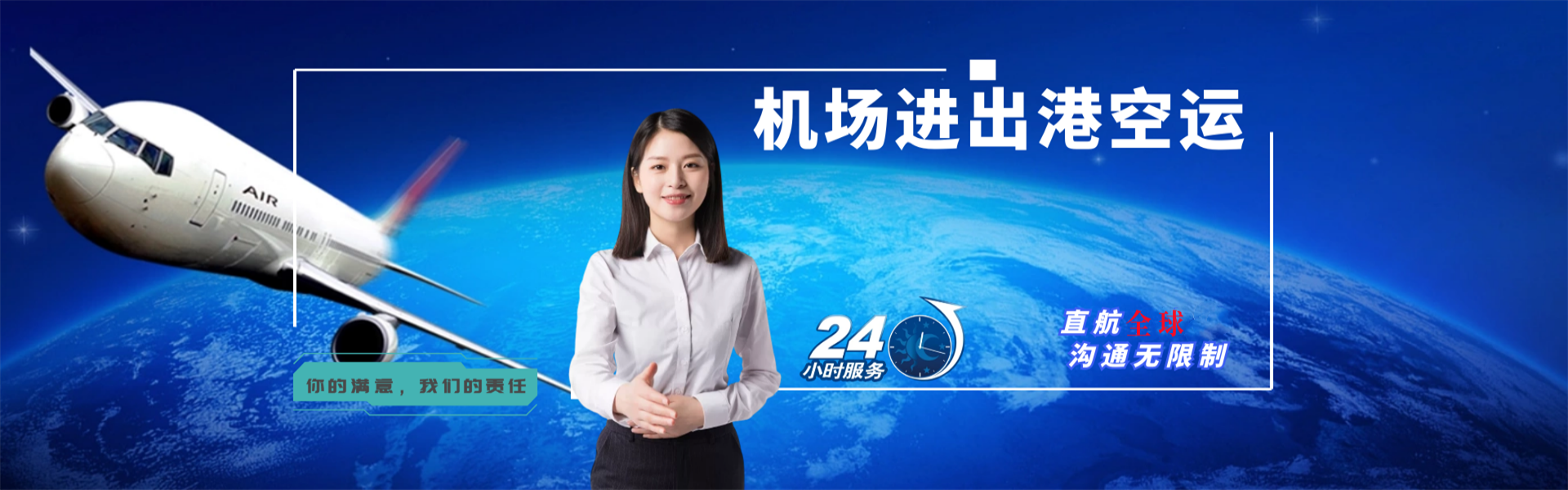 陆丰到加拿大物流公司-陆丰至加拿大物流专线-陆丰空运到加拿大-优时通物流有限公司