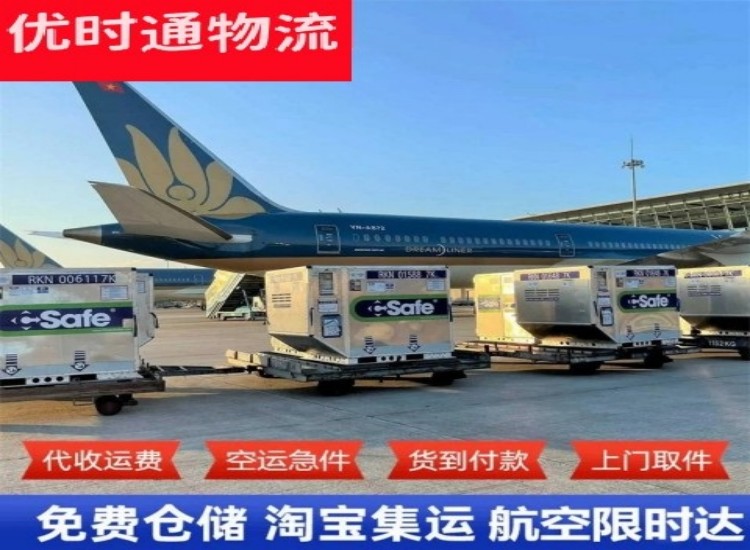 陆丰到加拿大物流专线-陆丰到加拿大空运公司